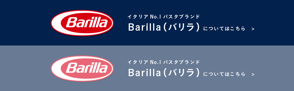 バリラジャパン